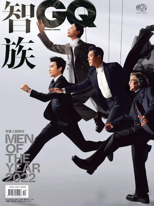 Title details for GQ 智族 by Conde Nast Publications LTD. (China) - Available